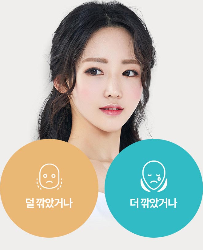 덜 깎았거나 더 깎았거나